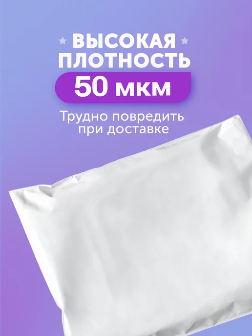 Курьерский пакет 340х460+40мм (50мкм) 100 штук, 340x460, фото 3