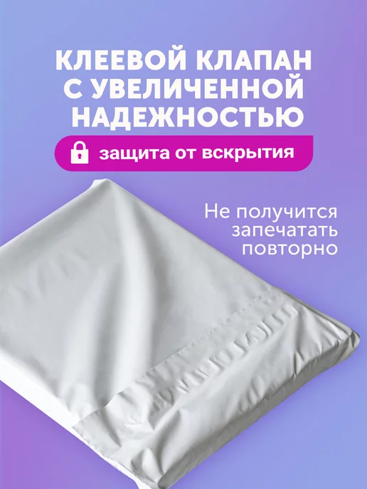 Курьерский пакет 340х460+40мм (50мкм) 100 штук, 340x460, фото 4