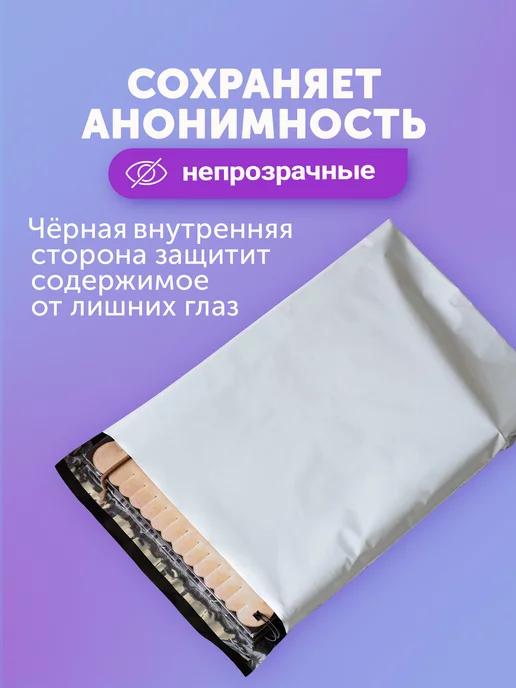 Курьерский пакет 340х460+40мм (50мкм) 100 штук, 340x460, фото 5
