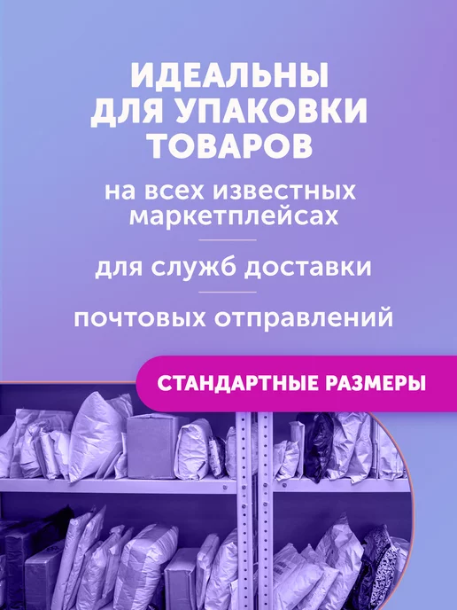 Курьерский пакет 340х460+40мм (50мкм) 100 штук, 340x460, фото 6