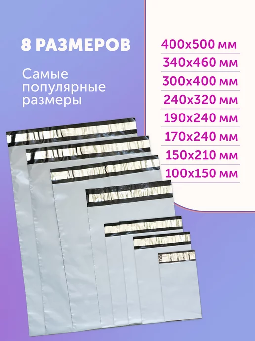 Курьерский пакет 340х460+40мм (50мкм) 100 штук, 340x460, фото 7