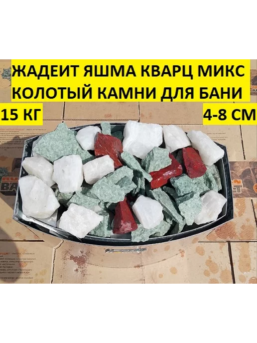 bazaltsite Жадеит яшма кварц колотый 4-8 см 15 кг, 15 кг, фото 3