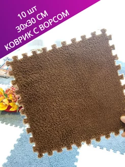 Модульный коврик пазл детский и взрослый с ворсом Daler tex 232007182 купить за 1 260 ₽ в интернет-магазине Wildberries