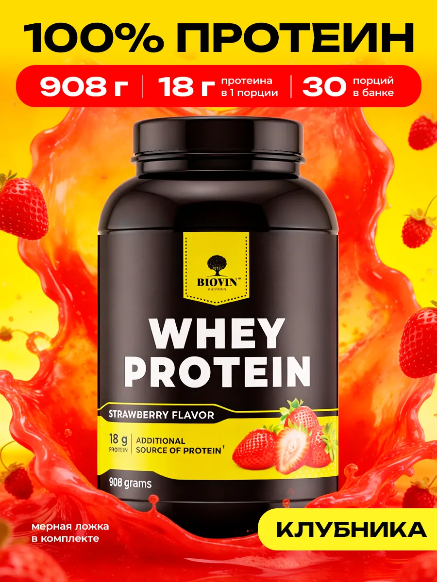 протеин сывороточный whey для массы мышц порошок без сахара 1кг концентрат