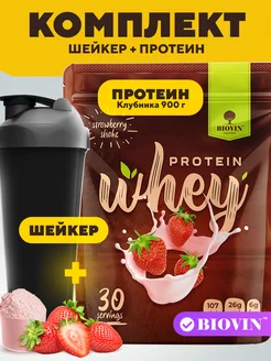 Сывороточный протеин,коктейль 100% whey 900г Клубника BIOVIN 232008723 купить за 1 339 ₽ в интернет-магазине Wildberries