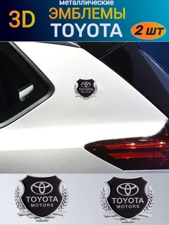 Металлический шильдик эмблема наклейка на TOYOTA