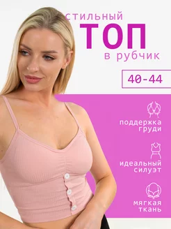 Кроп топ в рубчик TeploTela Chunehun 232011570 купить за 284 ₽ в интернет-магазине Wildberries