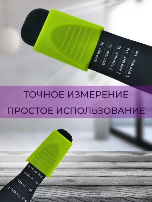 Empire&Comfort Мерная ложка весы кухонная регулируемая, вариант, фото 5