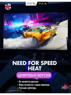 Игра Need for Speed Heat П2 Playstation 4