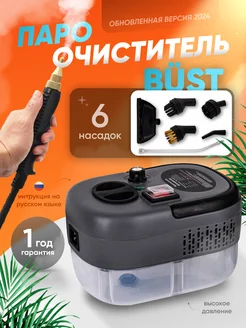 Профессиональный пароочиститель KWD 2500 V2 BUST 232024200 купить за 2 975 ₽ в интернет-магазине Wildberries