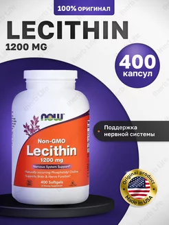 Lecithin Лецитин соевый 1200 мг, 400 капсул