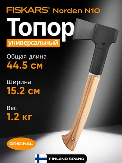 Топор для дров универсальный туристический Norden N10