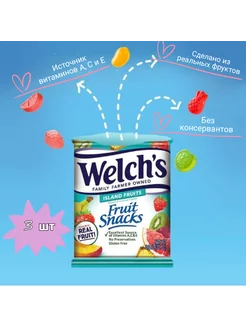 Мармелад жевательный Welchs Тропические фрукты 3 шт