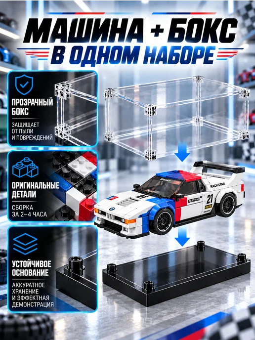 Mould King Конструктор lego машина BMW M1 Sport, синий, фото 2