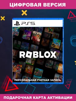 Игра Roblox для Playstation PS4 PS5