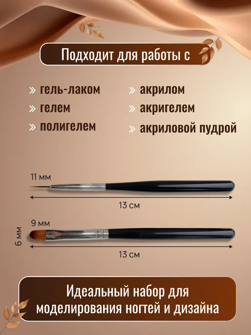 SN SOUL TIPS Набор кистей для моделирования и дизайна маникюра, черный, фото 3