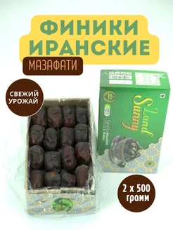 Финики мазафати иранские без сахара 1кг