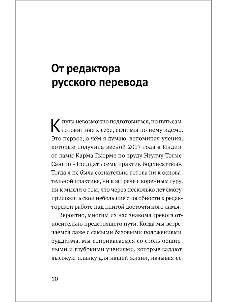 37 буддийских практик современного человека ORIENTALIA 232041022 купить за  890 ₽ в интернет-магазине Wildberries