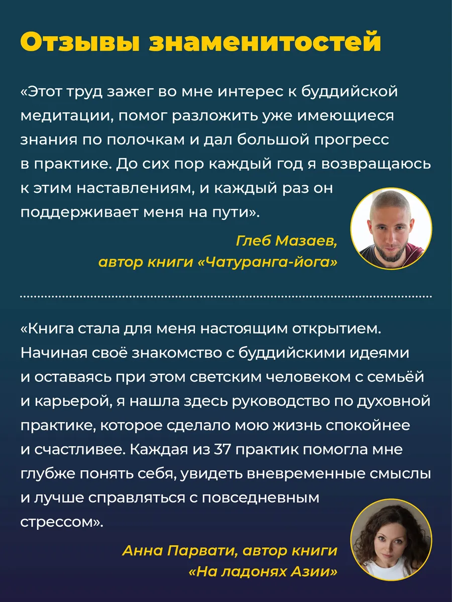 37 буддийских практик современного человека ORIENTALIA 232041022 купить за  890 ₽ в интернет-магазине Wildberries