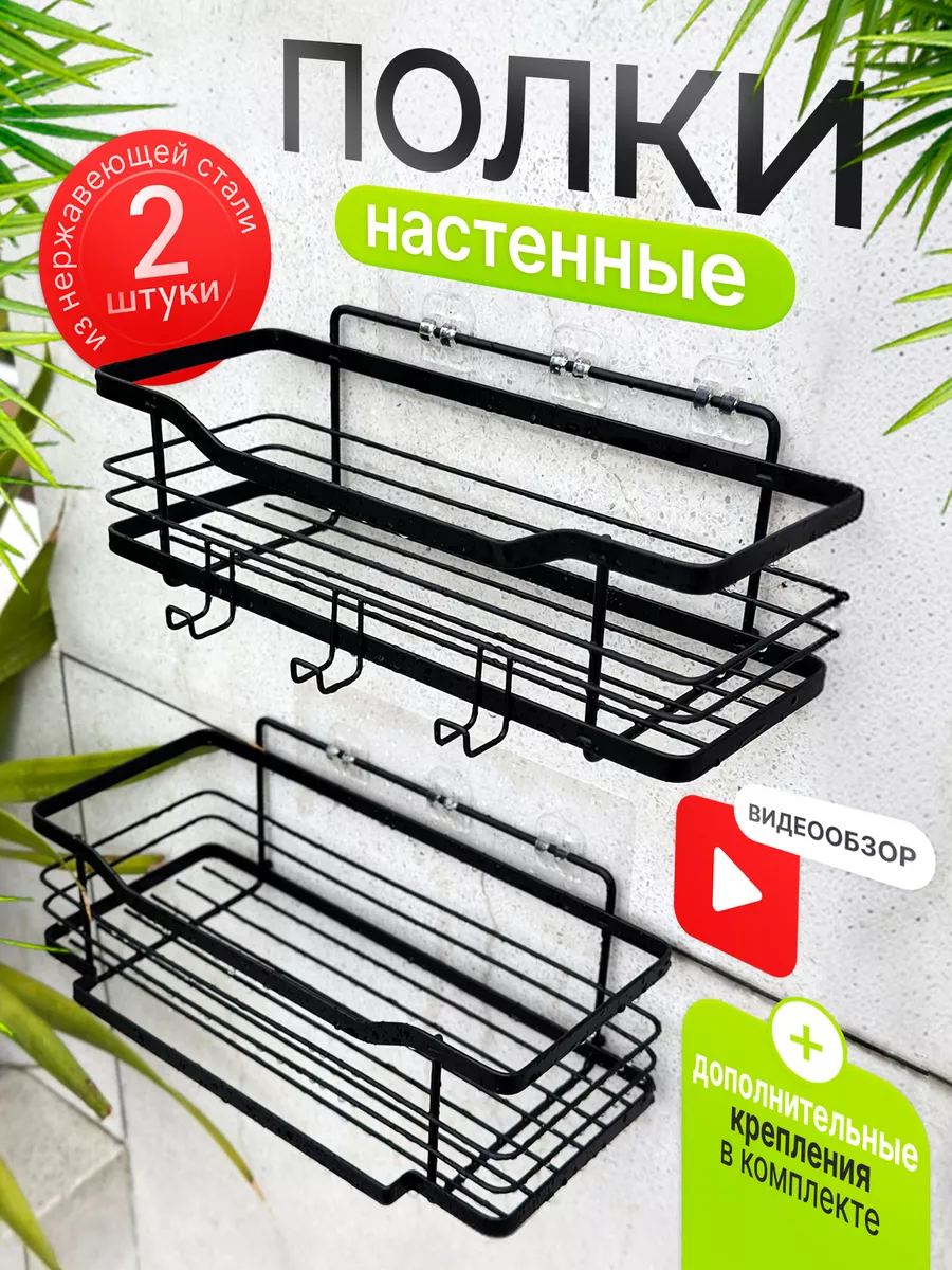 Полка настенная для ванной...