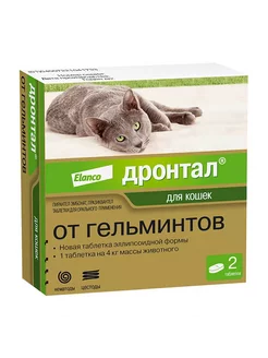 Таблетки от глистов для кошек от 2 кг, 2 таб. SUPRAMYL 232042310 купить за 960 ₽ в интернет-магазине Wildberries