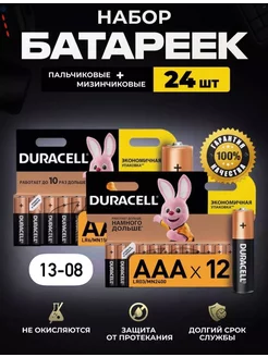 Батарейки Duracell пальчиковые АА мизинчиковые ААА