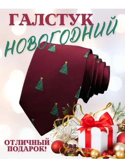 Галстук новогодний длинный широкий с принтом елочка