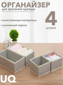 Органайзер для хранения вещей и белья IKEA 232044640 купить за 353 ₽ в интернет-магазине Wildberries