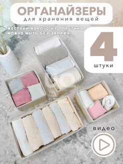 Органайзер для хранения вещей и белья IKEA 232044641 купить за 353 ₽ в интернет-магазине Wildberries
