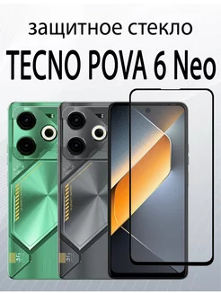 Защитное стекло для POVA 6 Neo TECNO 232045254 купить за 242 ₽ в интернет-магазине Wildberries