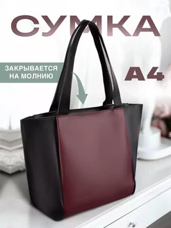 Сумка большая А4 CORTICO 232046105 купить за 1 054 ₽ в интернет-магазине Wildberries