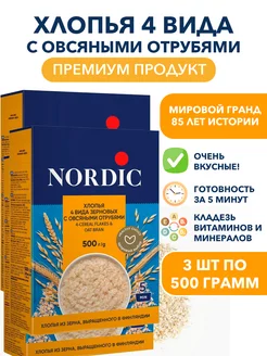 Хлопья 4 вида зерновых с отрубями 3шт по 500г