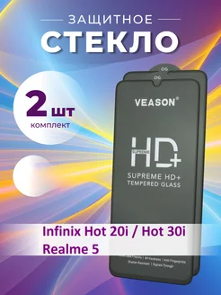 Защитное стекло Infinix Hot 20i infinix Hot 30i Realme 5