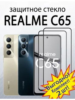 Защитное стекло для Realme C65 Realme C67