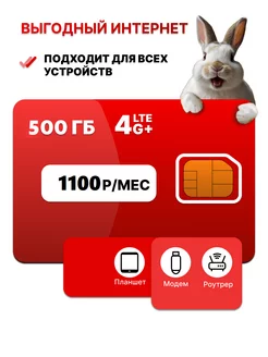 Симкарта безлимитный интернет для модема и роутера мтс SIMfinity 232048060 купить за 99 ₽ в интернет-магазине Wildberries