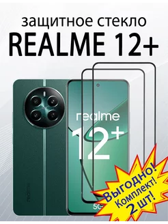 Защитное стекло для Realme 12+ Realme 12 4G