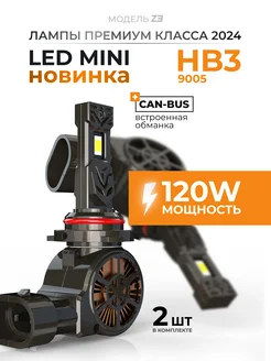 Светодиодные led лампы для авто диодные HB3