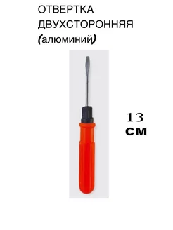 Отвертка двухсторонняя алюминий 13 см 1 шт Без бренда 232050000 купить за 112 ₽ в интернет-магазине Wildberries