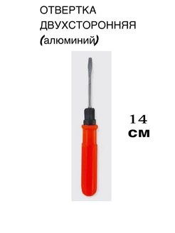 Отвертка двухсторонняя алюминий 14 см 1 шт без бренда 232050001 купить за 117 ₽ в интернет-магазине Wildberries