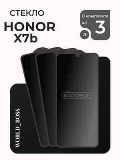 Матовое защитное стекло для Honor X7b World_Boss 232050976 купить за 255 ₽ в интернет-магазине Wildberries