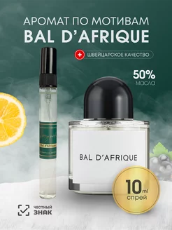 Духи масляные Byredo Bal d'Afrique