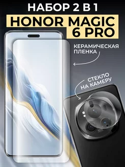 Керамическая пленка и стекло на камеру Honor Magic 6 Pro RixMoll 232060000 купить за 513 ₽ в интернет-магазине Wildberries