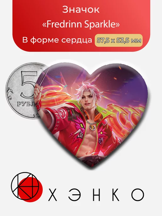 Fredrinn Mobile Legends