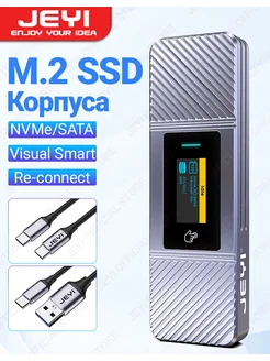 Корпус для SSD M.2, M и B+M key NVMe SATA , Type-С 10Gbps JEYI 232060343 купить за 1 579 ₽ в интернет-магазине Wildberries