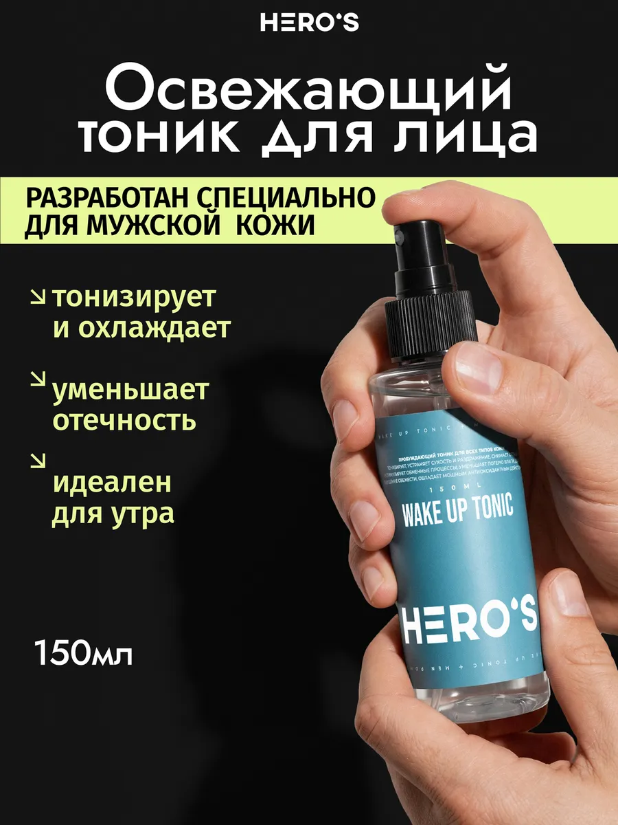 Тоник для лица тонер увлажняющий