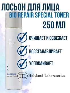 Лосьон для лица Bio Repair