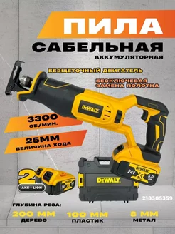 Cабельная пила аккумуляторная бесщеточная TechUp 232062178 купить за 7 656 ₽ в интернет-магазине Wildberries