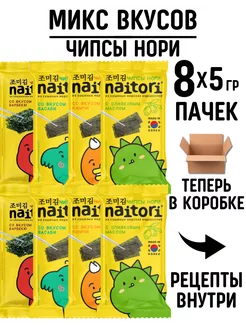 Чипсы нори из водорослей микс вкусов NAITORI 232063745 купить за 580 ₽ в интернет-магазине Wildberries