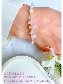 Браслет с натуральным розовым кварцем ANNAPASHA _Jewelry 232064803 купить за 272 ₽ в интернет-магазине Wildberries