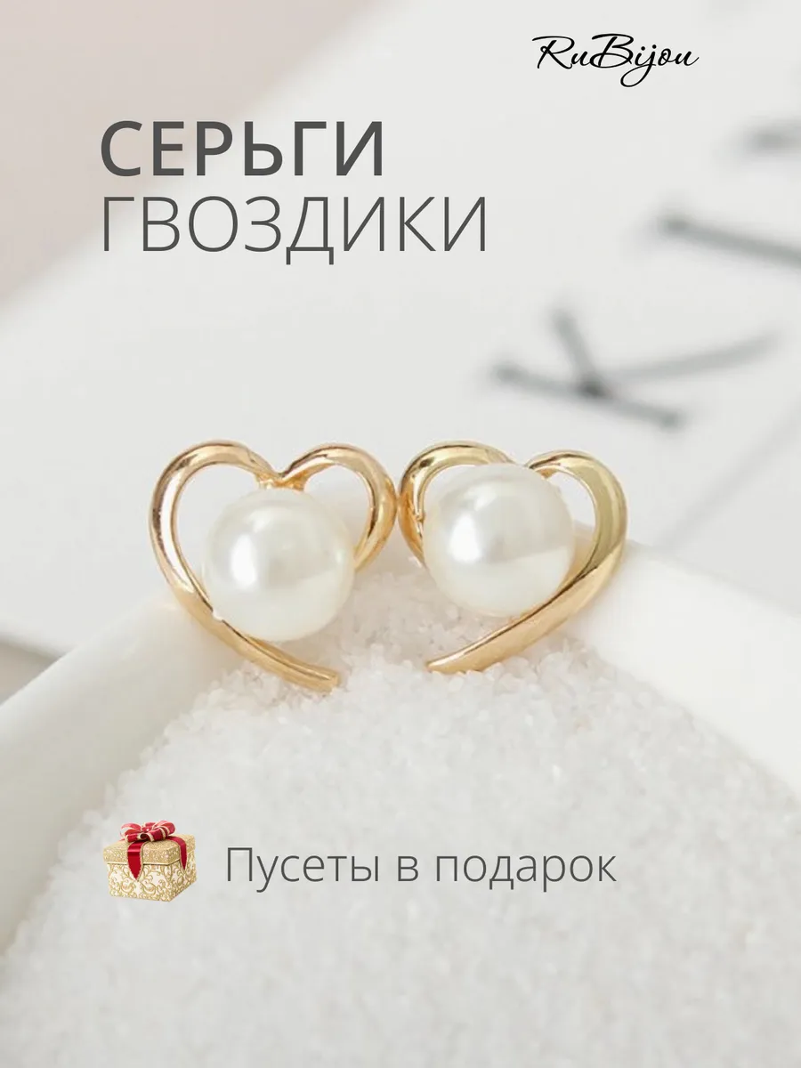 Серьги гвоздики сердечки